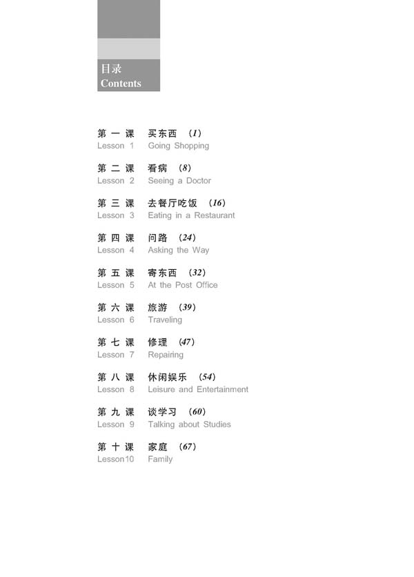  Short-Term Listening Chinese: Elementary with MP3  (View larger image)