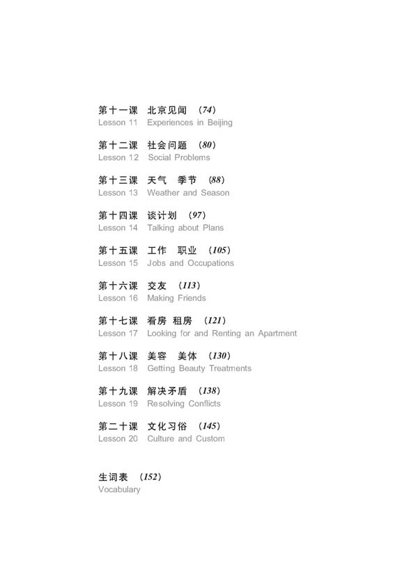  Short-Term Listening Chinese: Elementary with MP3  (View larger image)
