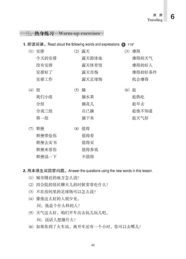  Short-Term Listening Chinese: Elementary with MP3  (View larger image)