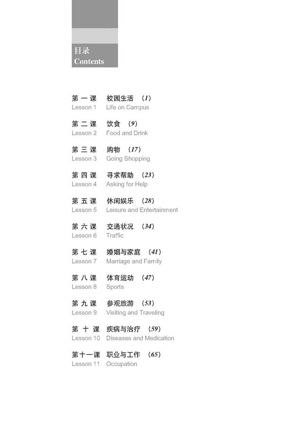  Short-Term Listening Chinese: Pre-Intermediate  wi (View larger image)