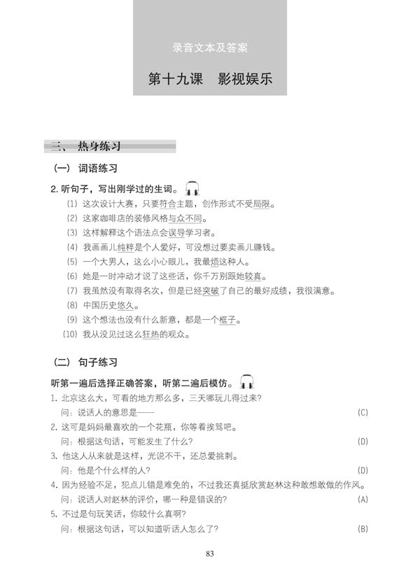  Short-Term Listening Chinese: Pre-Intermediate  wi (View larger image)