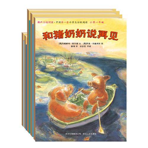  Graded Chinese Readers for Children (with Pinyin/ 