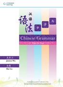  Chinese Grammar Step by Step