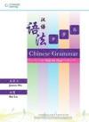  Chinese Grammar Step by Step