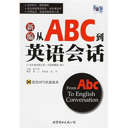  From ABC to English Conversation 新编从ABC到英语会话 (with