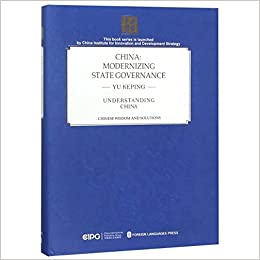  China: Modernizing State Governance (China: Modernizing State Governance)