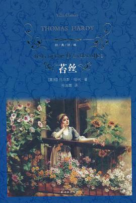  Tess of the D'Urbervilles (Chinese Version) 苔丝 (Tess of the D'Urbervilles)