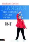  Jiangan - The Chinese Health Wand (Jiangan - The Chinese Health Wand)