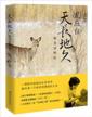  &#22825;&#38271;&#22320;&#20037; - &#32102;&#32654;&#21531;&#30340;&#20449; (&#22825;&#38263;&#22320;&#20037; - &#32102;&#32654;&#21531;&#30340;&#20449;)