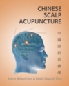  Chinese Scalp Acupuncture (Chinese Scalp Acupuncture)