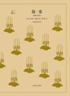  Jane Eyre (Chinese edition) (Jane Eyre (Chinese edition))