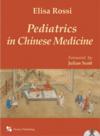  Pediatrics in Chinese Medicine (with DVD) (Pediatrics in Chinese Medicine)