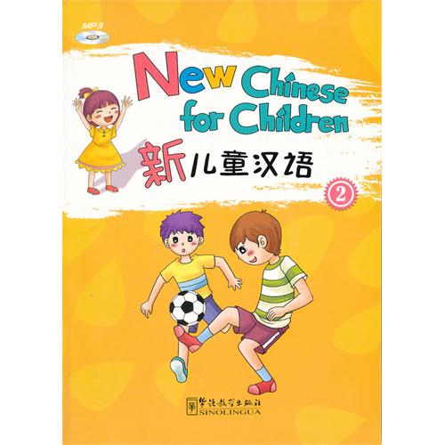  New Chinese for Children 2 (with MP3) (New Chinese for Children 2(with MP3))