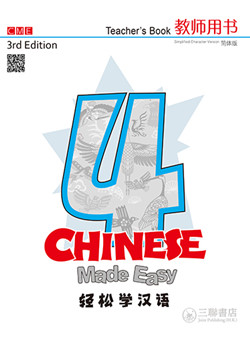  Chinese Made Easy 4: Teacher''s Book (3rd Edition) (Chinese Made Easy 5: Teacher''s Handbook (Traditional Character Version))