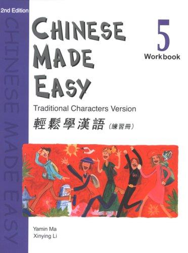  Chinese Made Easy 5: Workbook (Traditional Charact (Chinese Made Easy 5: Workbook (Traditional Character Version))