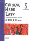  Chinese Made Easy 5: Workbook (Traditional Charact (Chinese Made Easy 5: Workbook (Traditional Character Version))