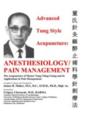  Advanced Tung Style Acupuncture: Anesthesiology/ P (Advanced Tung Style Acupuncture: Anesthesiology/ Pain Management)