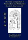  The Great Compendium of Acupuncture & Moxibustion: (The Great Compendium of Acupuncture & Moxibustion: Zhen Jiu Da Cheng Volume 8)