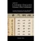  Concise Chinese-English Usage Dictionary (Concise Chinese-English Usage Dictionary)