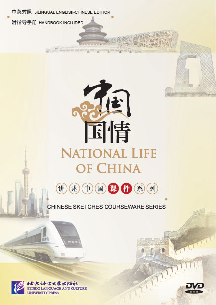  National Life of China (Chinese Sketches Coursewar (National Life of China (Chinese Sketches Courseware Series