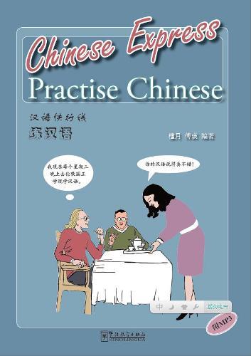  OUT OF PRINT-Chinese Express: Practise Chinese (Fast Track Chinese 汉语直通车)