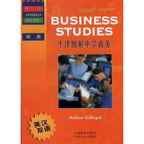  Business Studies 牛津图解中学商务(英汉双语) (Business Studies 牛津图解中学商务(英汉双语))