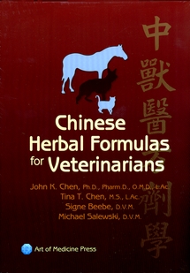  Chinese Herbal Formulas For Veterinarians (Chinese Herbal Formulas For Veterinarians)