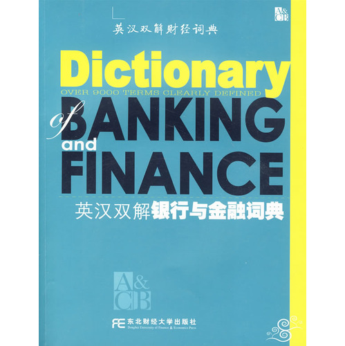  Dictionary of Banking Finance (Dictionary of Banking Finance)