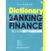  Dictionary of Banking Finance (Dictionary of Banking Finance)