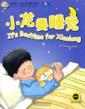  My First Chinese Storybooks: It''s Bedtime for Xiao (It''s Bedtime for Xiaolong (with MP3 CD))