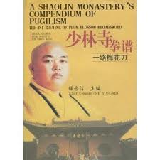  A Shaolin Monastery''s Compendium of Pugilism: The  (A Shaolin Monastery''s Compendium of Pugilism: The 1st Routine of Plum Blossom Broadsword)