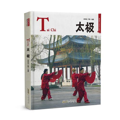  Tai Chi (Chinese- English) (Tai Chi (Chinese- English))