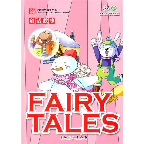  Bilingual Comic: Fairy Tales (Chinese/ English) (Fairy Tales (Chinese- English))