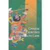  Chinese Physical Exercise and Health Care (Chinese Physical Exercise and Health Care)