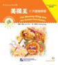  Chinese Graded Readers: The Monkey King and the Go (The Monkey King and the Golden Bell Demon)