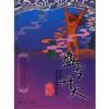  *Special- Pangu Creates The World &#30424;&#21476;&#24320;&#22825;(Chi-Eng Bil (&#20013;&#22269;&#20256;&#32479;&#25925;&#20107;&#32654;&#32472;&#26412;--&#21518;&#32703;&#23556;&#26085;(&#20013;&#33521;&#25991;&#21452;&#35821;&#29256;))
