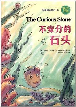  Dolphin Readers 8: The Curious Stone (Eng-Chi-Piny (Dolphin Readers Series 8: The Curious Stone (Eng-Chi-Pinyin))