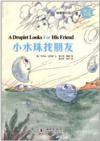  Dolphin Readers 6: A Droplet Looks For His Friend  (Dolphin Readers Series 6: A Droplet Looks For His Friend (Eng-Chi-Pinyin))