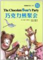  Dolphin Readers 2: The Chocolate Bear''s Party (Eng (Dolphin Readers Series 2: The Chocolate Bear''s Party (Eng-Chi-Pinyin))