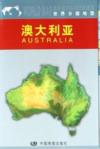  Map of Australia (Chinese-English) (Map of Australia (Chinese-English))