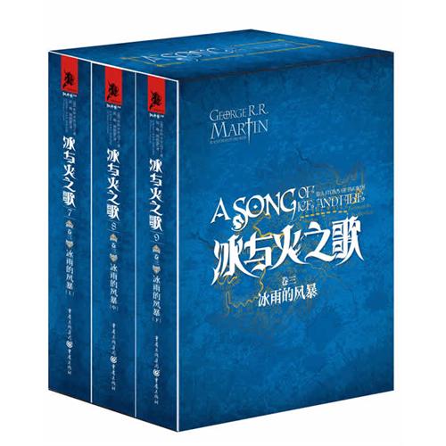  A Song of Ice and Fire 3:  A Storm of Swords 冰与火之歌 (A Song of Ice and Fire 3:  A Clash of Kings 冰与火之歌 卷二：列王的纷争 (Set of 3))