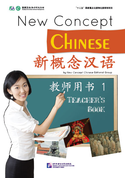  BLCUP New Concept Chinese 1: Teacher''s Book (BLCUP New Concept Chinese 1: Teacher''s Book)