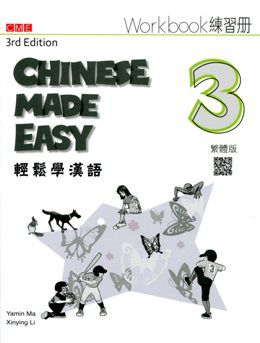  [Traditional Character] Chinese Made Easy 3: Workb (Chinese Made Easy 3: Workbook  (Traditional Character Version))