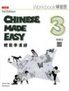  [Traditional Character] Chinese Made Easy 3: Workb (Chinese Made Easy 3: Workbook  (Traditional Character Version))