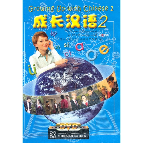  *Growing up with Chinese 2: DVD (Growing up with Chinese 1: DVD)