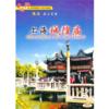  Shang Hai City God Temple 上海城隍庙（DVD） (Shang Hai City God Temple 上海城隍庙（DVD）)