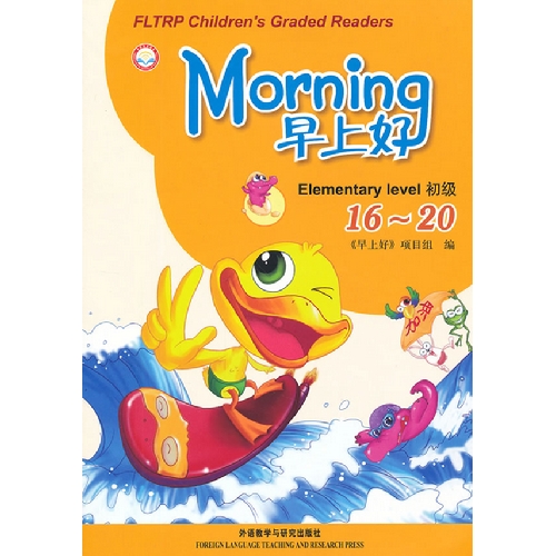  Graded Readers - Morning Elementary Level (16-20