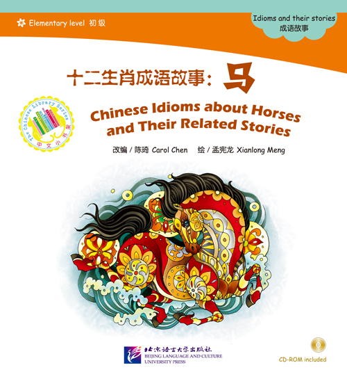  Chinese Graded Readers: Chinese Idioms about Horse (Chinese Idioms about Horses and Their Related Stories)