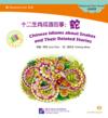  Chinese Graded Readers: Chinese Idioms about Snake (Chinese Idioms about Snakes and Their Related Stories)