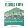  Meeting China: Advanced Comprehensive Chinese 走进中国 (Meeting China (Zoujin Zhongguo) - Gao Ji Ben (Advanced))